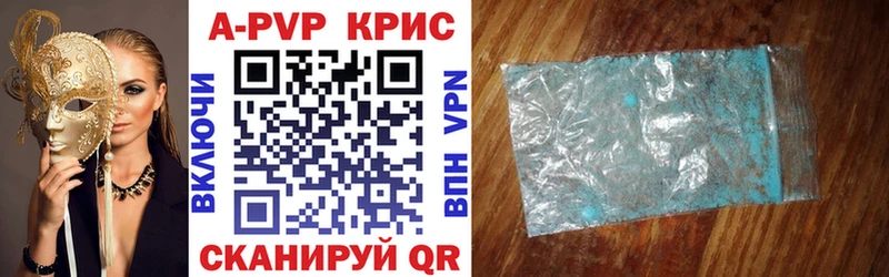 закладки  Ленинск  Alfa_PVP кристаллы 