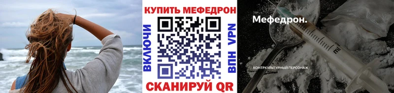 Меф мяу мяу  Ленинск 