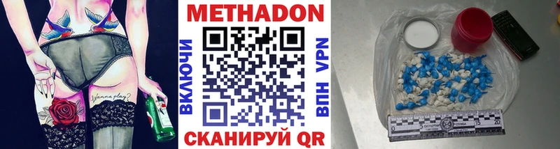 что такое наркотик нарко площадка клад ссылка на мегу ТОР МЕТАДОН кристалл Ленинск
