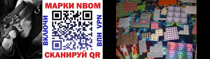 Марки 25I-NBOMe 1,8мг  Ленинск 